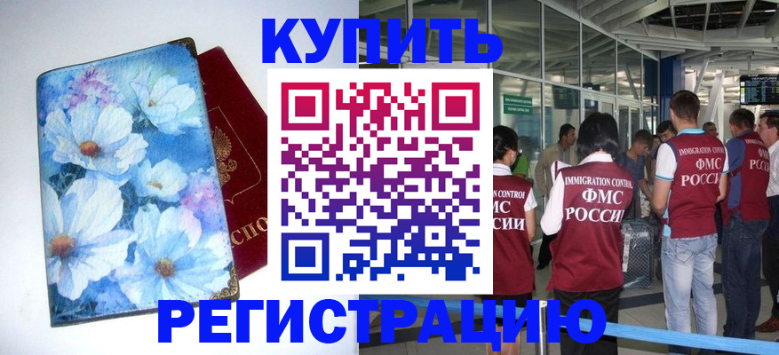 временная регистрация адрес в Элисте